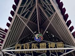 -南宁方特东盟神画