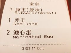 账单-豚王拉面(澳门银河店)