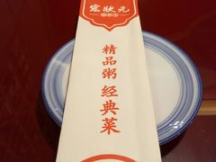 -宏状元现熬粥·京味菜(五棵松店)
