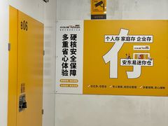 -安东易迷你仓自助寄存仓库(苏州桥店)