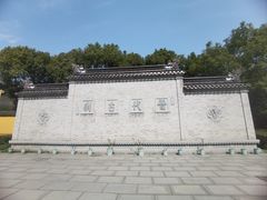 -阿育王寺
