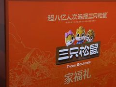 -大润发(浒关店)