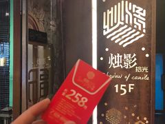 门面-烛影拾光观景餐厅·创意菜·摄影·小提琴(大唐不夜城店)