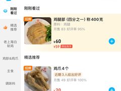 -振鼎鸡(丰庄路店)