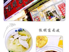 -张明富面皮店(东大街店)
