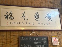 -一品鱻石锅鱼