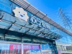 -苏宁易购(Suning Pro北京立水桥店)