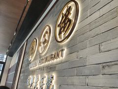 -同心楼(解放北路店)