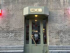 -仁义涵西餐·咖啡(中华巴洛克店)