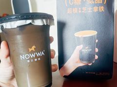 -NOWWA挪瓦咖啡(深铁置业大厦店)