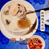 誉八仙旗下的顺德菜——海上传席