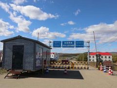 -室韦口岸