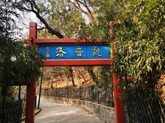 -红螺寺