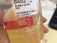 -85度C(生甜甜圈研究工坊·上海松江人民北路店)