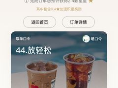 -星巴克(北京西站5号候车室)
