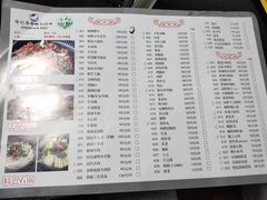 菜单-杨记齐齐哈尔烤肉(总店)