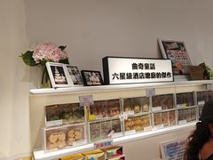 -曲奇童话(尖沙咀店)