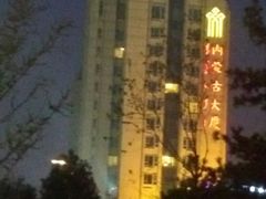 -内蒙古大厦酒店