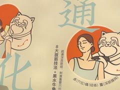 -长风拨筋养身(天街店)