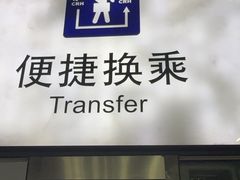 -郑州东站