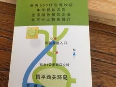 -食家鸽园