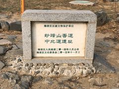 -阳台山自然风景区