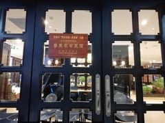 门面-金春禧(世茂国际广场店)