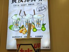 -桂桂茶(恒基名人店)
