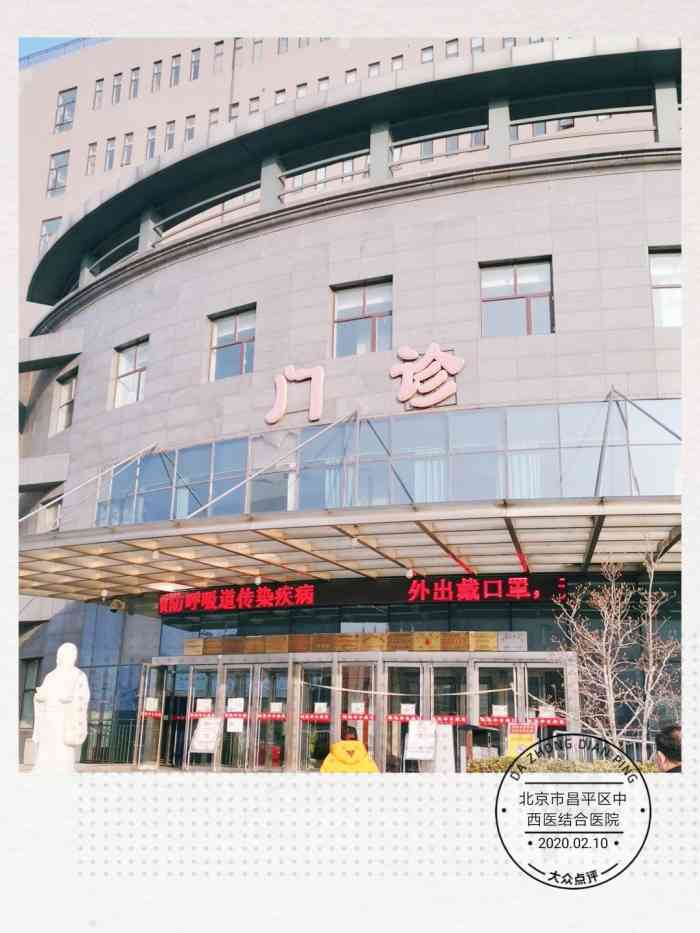 包含北京中西医结合医院全天优先跑腿代处理住院的词条