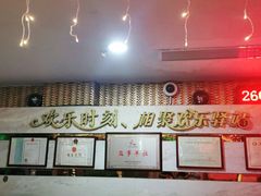 -欢乐驿站量贩式KTV(西丽店)