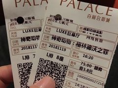 -成都百丽宫影城(LUXE太古里店)