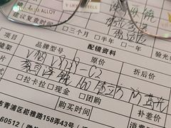 -视野联行眼镜·蔡司·尼康·豪雅·依视路(青浦宝龙店)