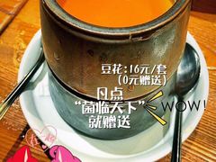 iphone_upload_pic-云海肴·汽锅鸡·云南菜(天津国金汇店)