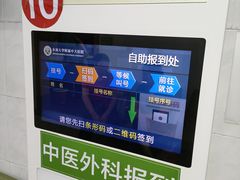 -东南大学附属中大医院(本部)