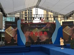 -易生活购物公园