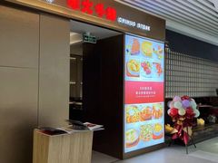 门面-赤火牛排(金狮广场店)