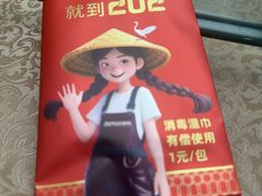 -202特色排档(洪文店)