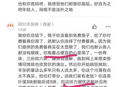 -阿叶羊杂碎(前进街店)