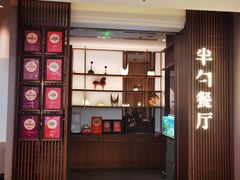 -半勺·新徽菜(银泰城店)