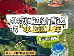 -桑干河大峡谷旅游区