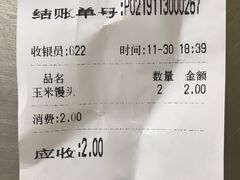 -六和餐饮(东城根店)