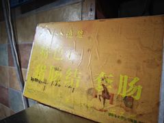 -梁掌门老梁干挑(凤凰路店)