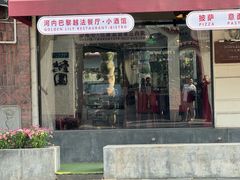 -Golden Lily河内巴黎法越料理餐厅(建国西路店)