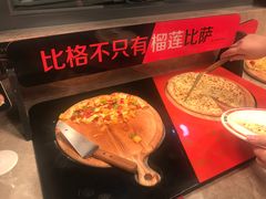 -比格比萨自助(万柳华联店)