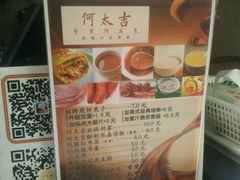 -何太吉·煎饼果子(海防路店)