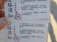 -常熟方塔园