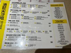 -池记(尖沙咀店)