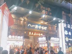 门面-八一路好吃街(雨田商务大厦店)