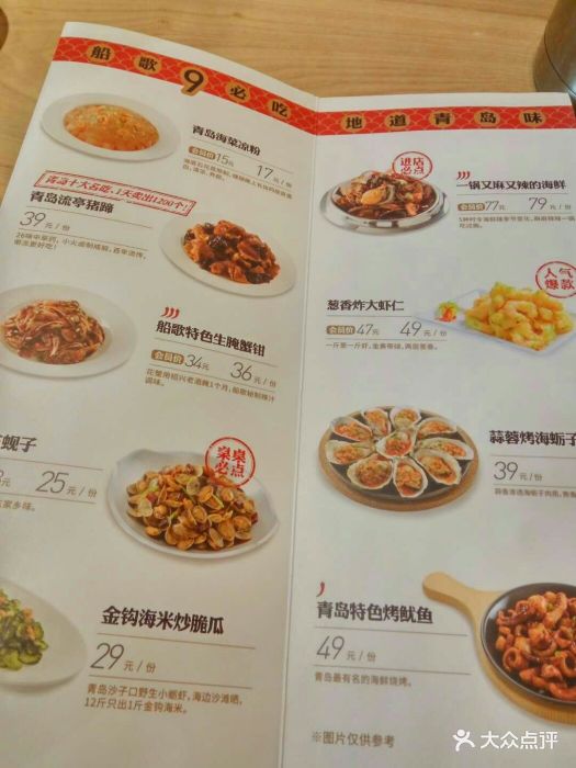 船歌鱼水饺(高新园区店-价目表-菜单图片-大连美食-大众点评网