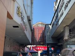 -濠轩阁特色生蚝火锅总店